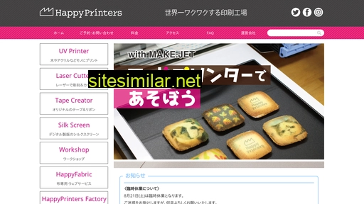 happyprinters.jp alternative sites