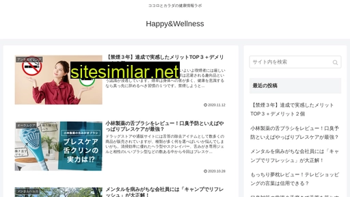 happywellness.jp alternative sites