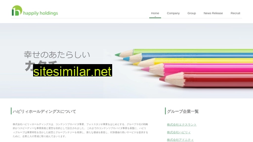 happily-holdings.co.jp alternative sites