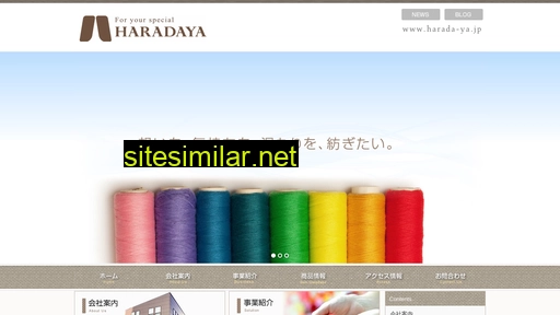 haradaya.co.jp alternative sites