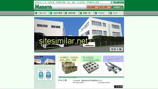 harata.co.jp alternative sites