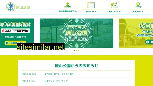 harayama-pool.jp alternative sites