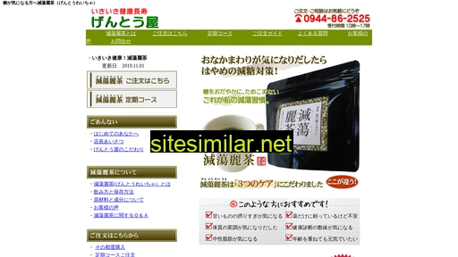 harayase.jp alternative sites
