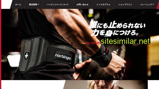 harbinger.jp alternative sites