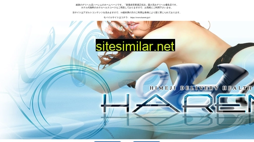 harem.jp alternative sites