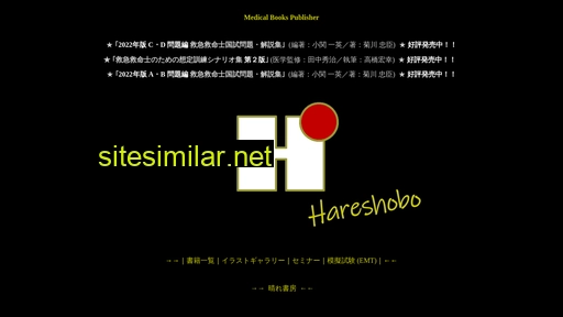 hareshobo.co.jp alternative sites