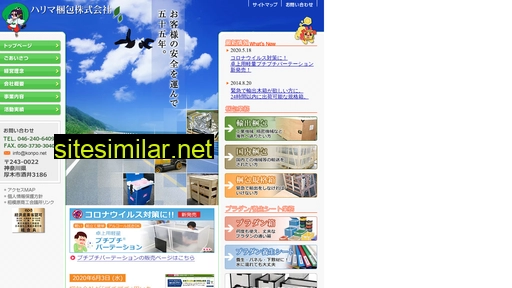 harima-konpo.co.jp alternative sites