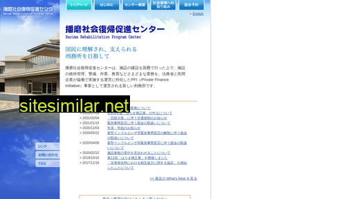 harima-rpc.go.jp alternative sites