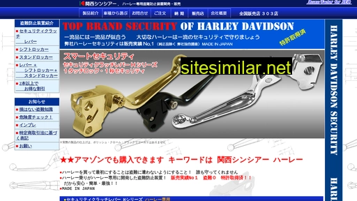 harleysecurity.jp alternative sites