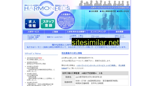 harmoneeds.co.jp alternative sites