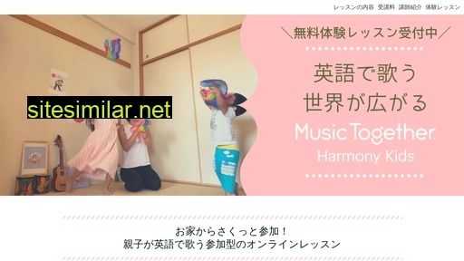 harmonykids.jp alternative sites