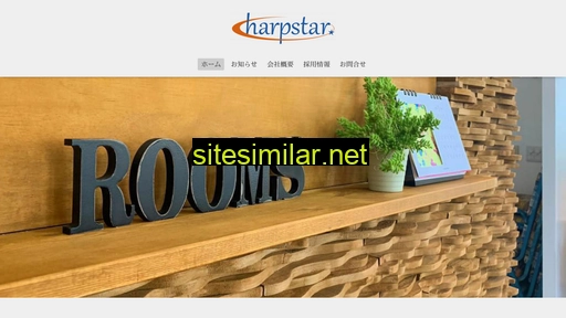 harpstar.co.jp alternative sites