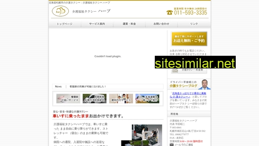 harptaxi.jp alternative sites
