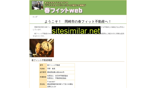 harufit.jp alternative sites