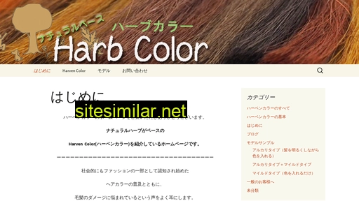 harven-color.jp alternative sites