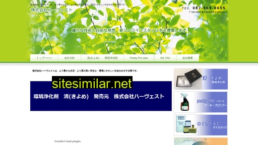 harvest-japan.jp alternative sites