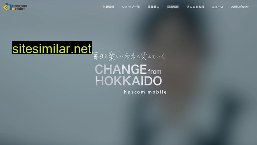 hascom-mobile.jp alternative sites