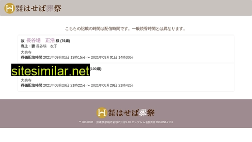 hasebasosai.jp alternative sites