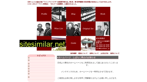 hasebeken.jp alternative sites