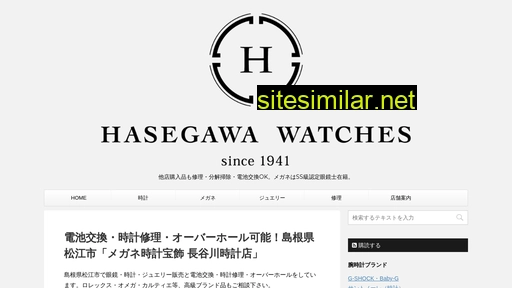 hasegawa-watches.jp alternative sites