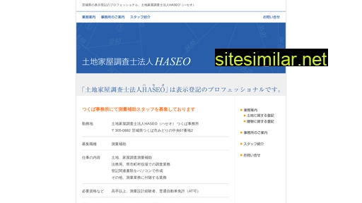 haseo.jp alternative sites