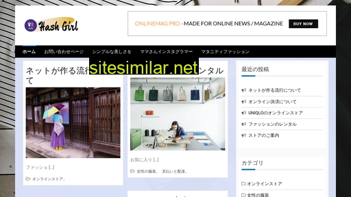 hashgirl.jp alternative sites