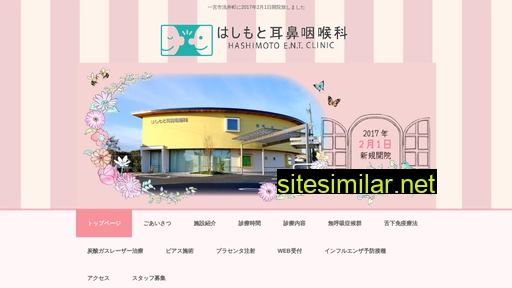 hashimoto-ent.jp alternative sites