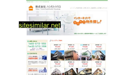 hashimoto-house.jp alternative sites