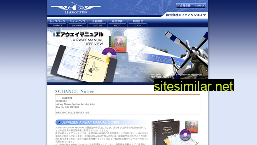 hass.jp alternative sites