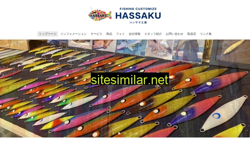 hassaku.jp alternative sites