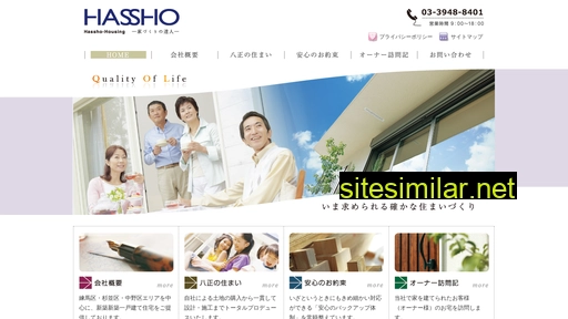 hassho-housing.co.jp alternative sites