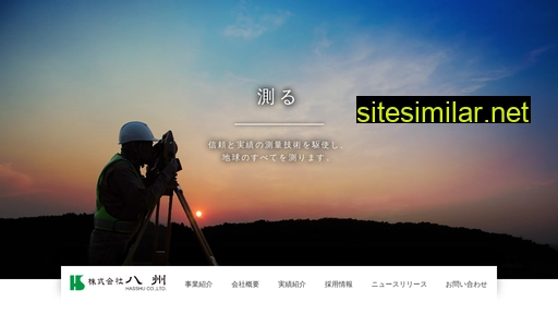 hasshu.co.jp alternative sites