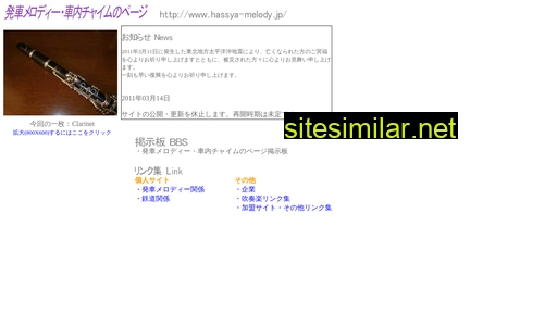 hassya-melody.jp alternative sites