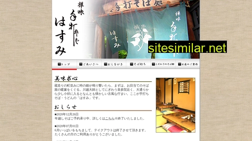 Hasumi similar sites