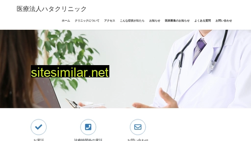 Hata-clinic similar sites