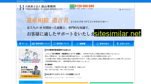 hatakeyama.gr.jp alternative sites
