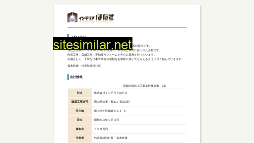 hataki.co.jp alternative sites