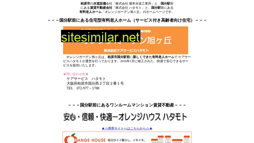 hatamoto.co.jp alternative sites