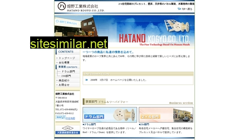 hatano-kogyo.co.jp alternative sites