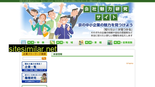 hatarakitai.jp alternative sites