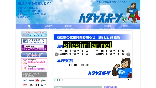 hataya-sp.co.jp alternative sites