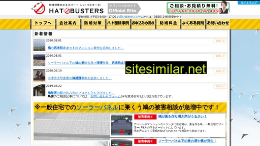 hato-busters.jp alternative sites