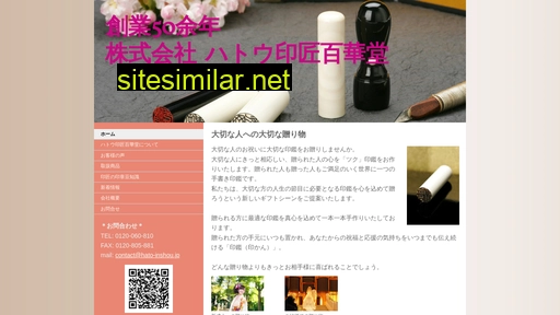 hato-inshou.jp alternative sites