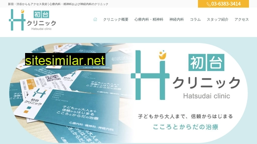 hatsudai-cl.jp alternative sites