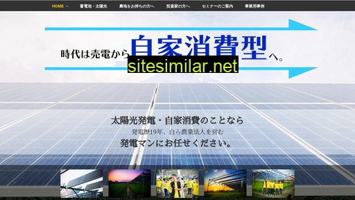hatsudenman.co.jp alternative sites