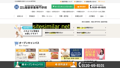hattori.ac.jp alternative sites