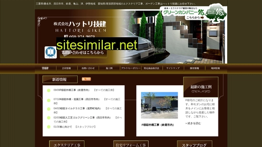hattorigiken.co.jp alternative sites