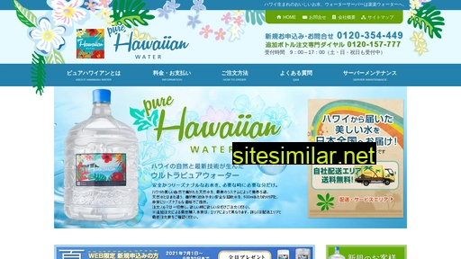 hawaii-8.jp alternative sites
