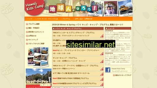 hawaiikidscamp.jp alternative sites