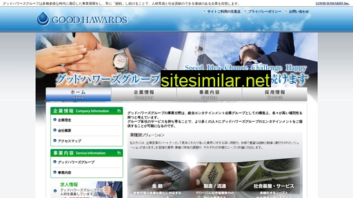 hawards.co.jp alternative sites